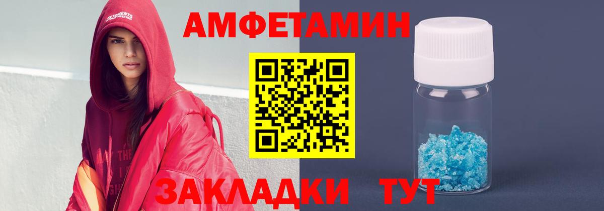 АМФЕТАМИН 98%  Amphetamine  Черкесск  Вход с VPN 
