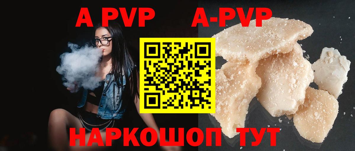 A-PVP крисы CK Черкесск