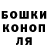 Canna-Cookies конопля Lino Tomasoni