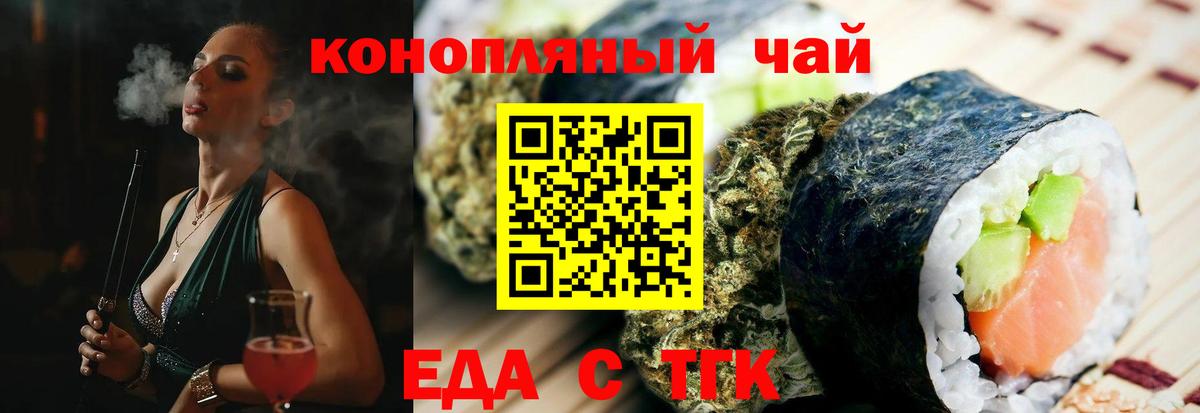 Печенье с ТГК марихуана Черкесск