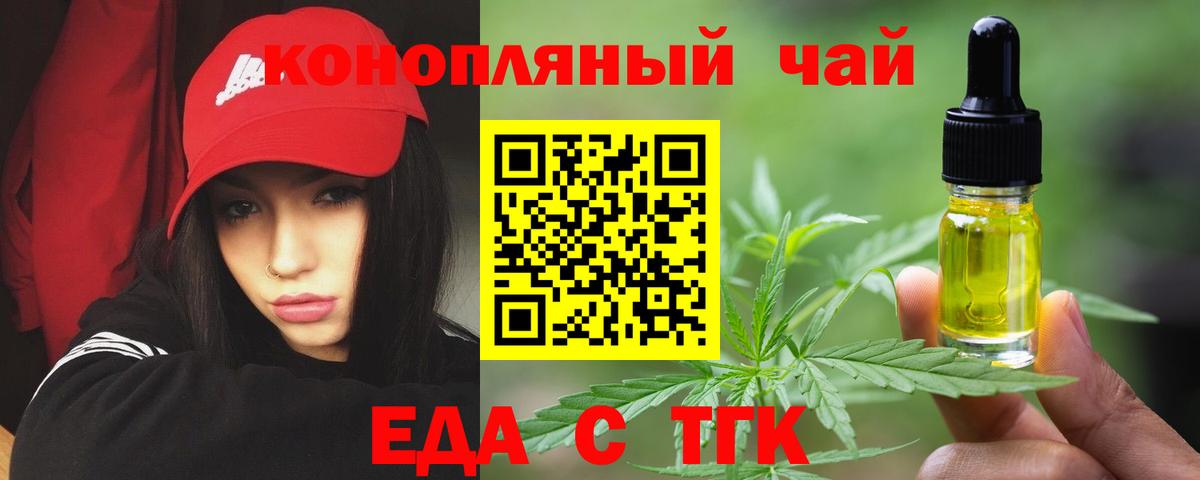 Черкесск  Cannafood марихуана  Вход с VPN 