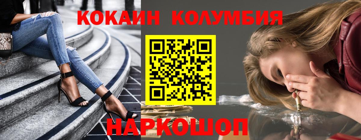 Кокаин Эквадор  Вход с VPN  Черкесск 
