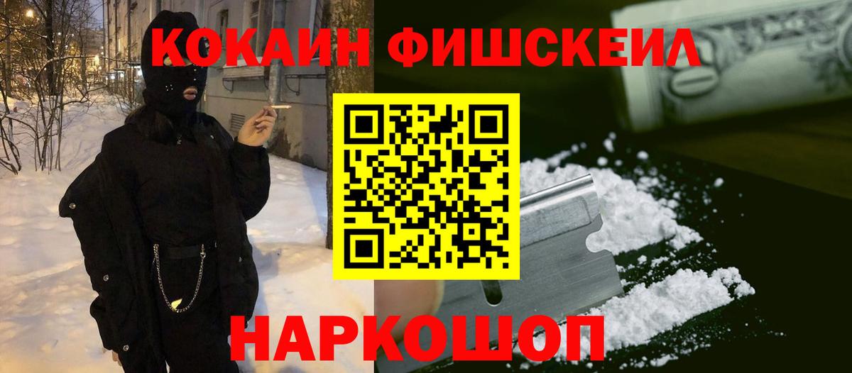 Кокаин 98% Черкесск