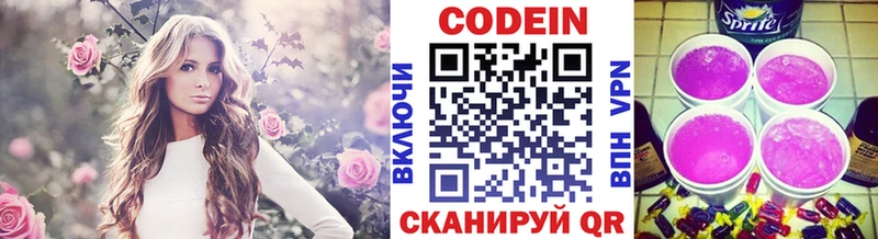 Кодеиновый сироп Lean напиток Lean (лин)  Черкесск 