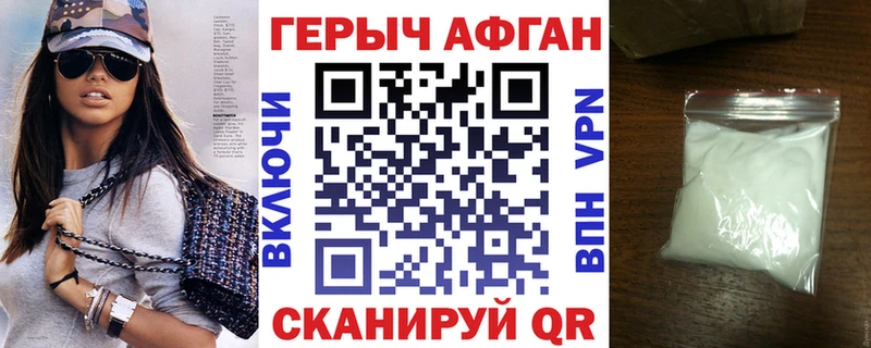 Героин Афган  Черкесск 