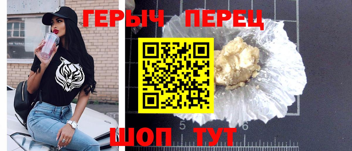 Героин белый  Вход с VPN  Черкесск 