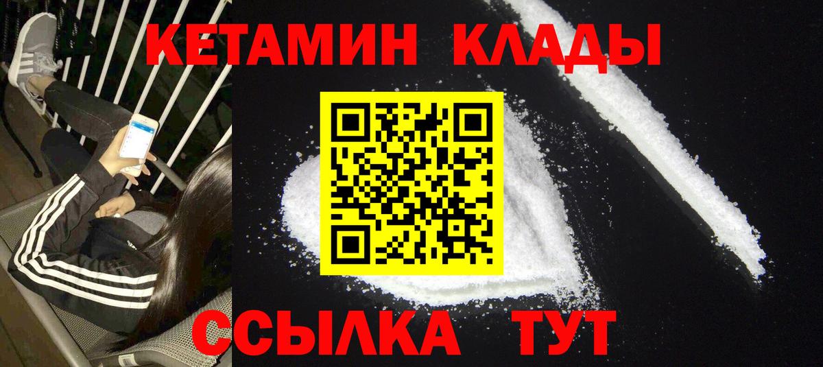 Черкесск  Кетамин ketamine  Вход с VPN  КЕТАМИН ketamine 