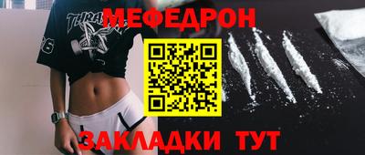 метамфетамин Моздок