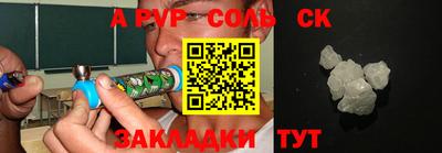 сатива Нальчик