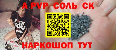 молекула духа Железногорск