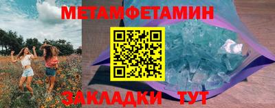 метамфетамин Моздок