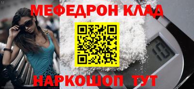 метамфетамин Моздок