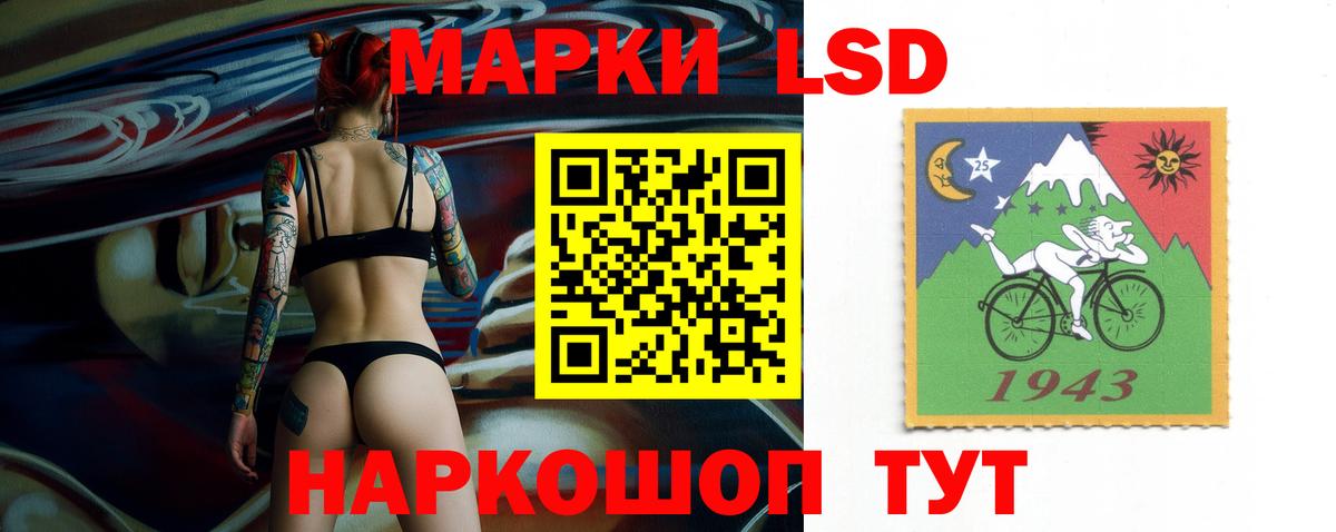 ЛСД экстази  Лсд 25 экстази кислота  Вход с VPN  Черкесск  ЛСД экстази кислота 
