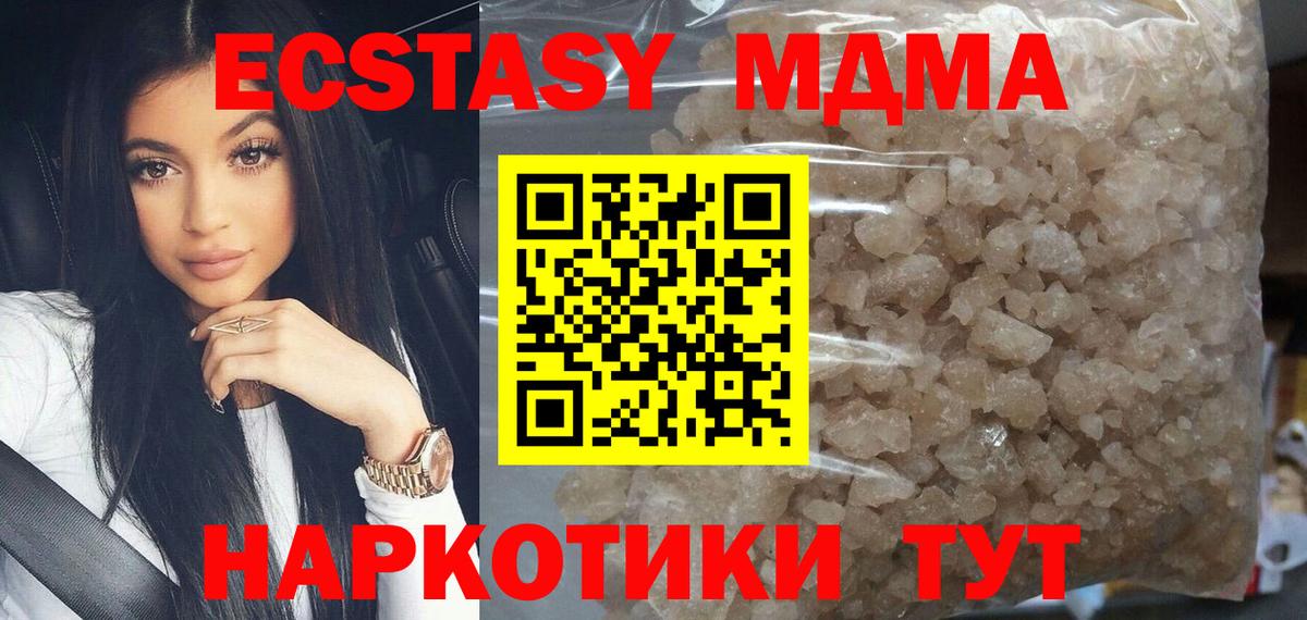 МДМА Molly  Вход с VPN  Черкесск  MDMA  МДМА VHQ 