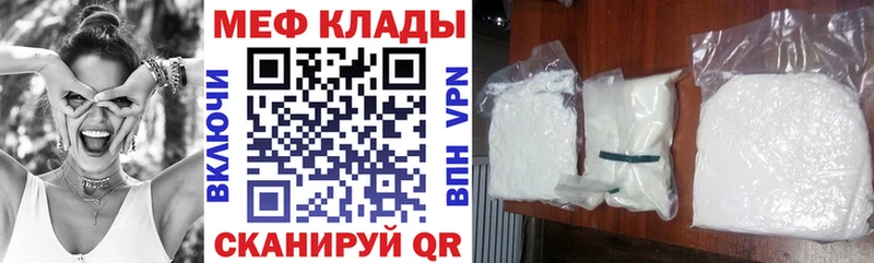 МЕФ мяу мяу закладки Черкесск