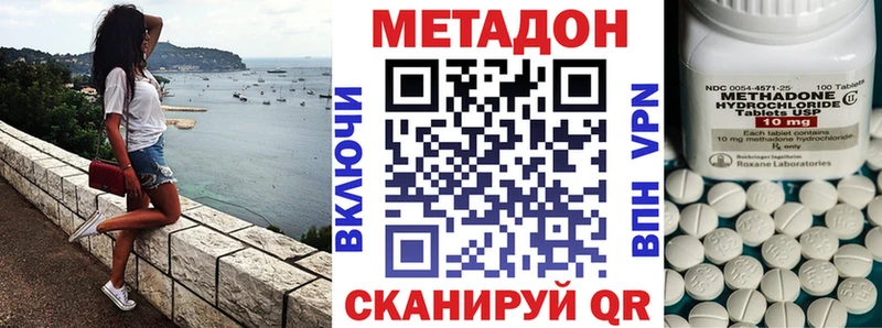 МЕТАДОН белоснежный  Черкесск 
