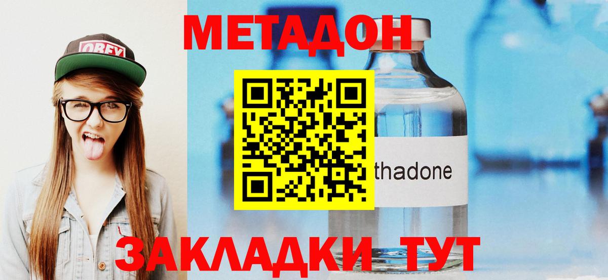 Метадон белоснежный  дарк нет клад  Вход с VPN  Черкесск  Метадон кристалл 