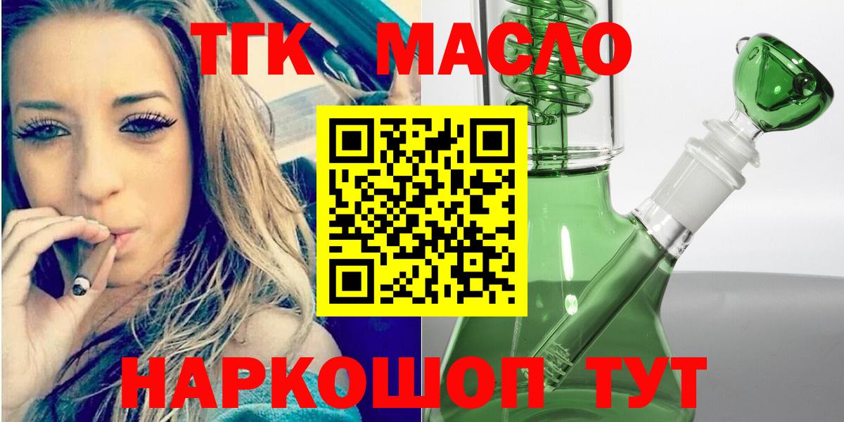 Черкесск  Дистиллят ТГК THC oil  Вход с VPN  цены   ТГК Wax 